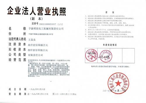 营业执照2011新