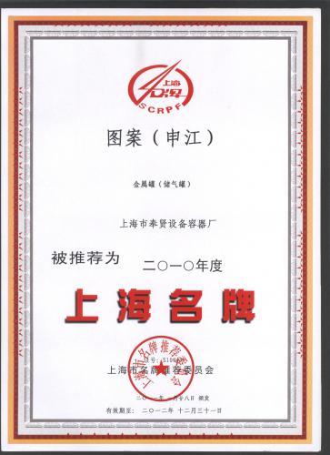 上海知名品牌正宗申江牌储气罐