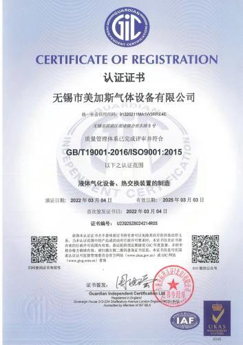 ISO9000质量体系认证