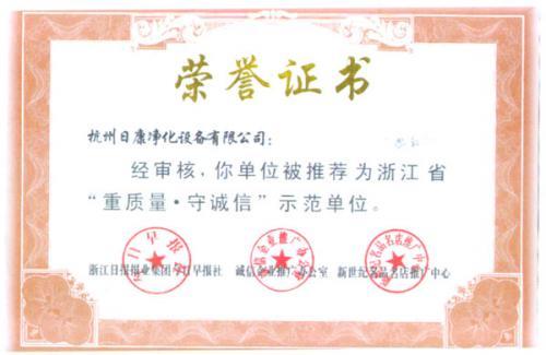 荣誉证书