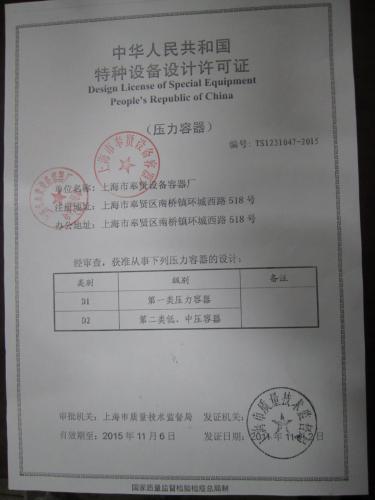 设计证