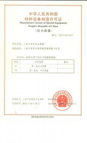制造证